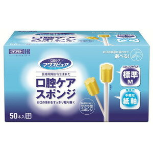 マウスピュア 口腔ケアスポンジ 紙軸 Mサイズ 50本 ＊川本産業 マウスピュア 介護用品 口腔ケア オーラルケア