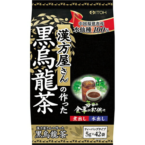 漢方屋さんの作った黒烏龍茶 5g×42袋 ＊井藤漢方製薬 健康茶 カテキン 食物繊維