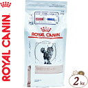 ロイヤルカナン 肝臓サポート ドライ 猫用 2kg ＊ROYAL CANIN ベテリナリーダイエット ペットフード 栄養バランス 食事療法食 キャットフード