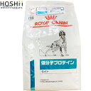 ロイヤルカナン 食事療法食 犬用 低分子プロテインライト(1kg)