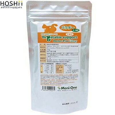 ベジタブルサポート ドクタープラス ホエイ パウダー 犬猫用 200g ＊メニワン/動物の健康のため