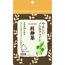 やさしいノンカフェイン 杜仲茶 3g×12袋 ＊リブ・ラボラトリーズ 健康茶 カテキン 食物繊維