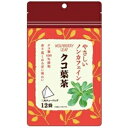 やさしいノンカフェイン クコ葉茶 2g×12袋 *リブ・ラボラトリーズ 健康茶 カテキン 食物繊維