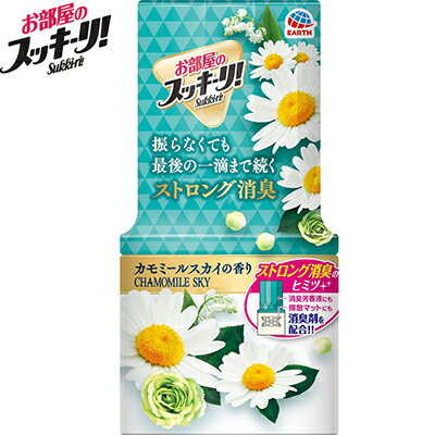 お部屋のスッキーリ カモミールスカイの香り 400mL ＊アース製薬 お部屋のスッキーリ！ 芳香剤 消臭剤 部屋用 置き型