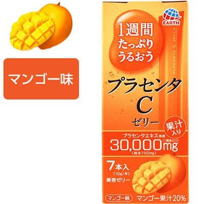 1週間たっぷりうるおう プラセンタCゼリー マンゴー味 10g×7本 ＊アース製薬 サプリメント プラセンタ 美容サプリ 美肌サプリ