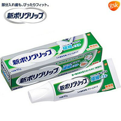 新ポリグリップ極細ノズル40g＊アース製薬ポリグリップオーラルケアデンタルケア入れ歯安定剤入歯安定剤