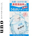 ウーノ スキンセラムウォーター 化粧水 200mL ＊資生堂 UNO 男性化粧品 化粧水 フェイスケア 美容液