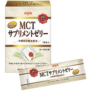 MCT サプリメントゼリー 14包 ＊日清オイリオ サプリメント スポーツサプリ ゼリー アミノ酸
