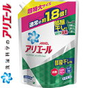 アリエール リビングドライ イオンパワージェル （液体洗濯洗剤） 詰替用 1260g 【 P&G アリエール 】[ 衣類洗剤 液体洗剤 洗濯洗剤 抗菌 除菌 消臭 おすすめ ]