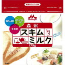 森永スキムミルク 175g *森永乳業 ミルク カルシウム