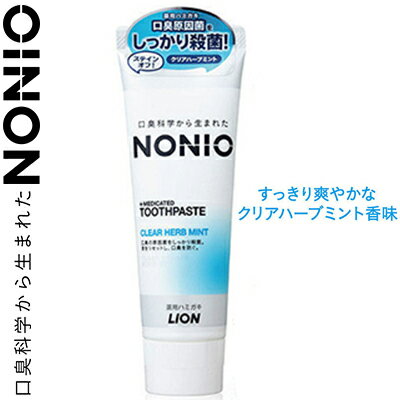◆商品説明 ・洗浄成分(炭酸水素Na、ポリリン酸Na)が、口臭の発生原因である「菌のかたまり」を分散し、落としやすくします。 ・殺菌成分LSS(ラウロイルサルコシンNa)が口臭原因菌を徹底殺菌し、口臭の発生を防ぎます。 ・ブレスリフレッシュ...