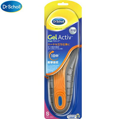 ドクターショール ジェルアクティブ ワーク ハードな立ち仕事に Sサイズ 1足 ＊レキットベンキーザー Dr.Scholl 靴用品 インソール