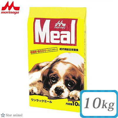 ワンラック ミール 犬用 10kg ＊森乳サンワールド ペット プレミアムフード
ITEMPRICE