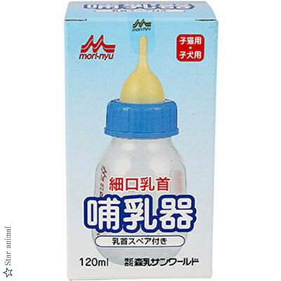 ワンラック 哺乳器 細口乳首 スペア付き 子犬・子猫用 1個 ＊森乳サンワールド ペット用品