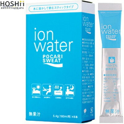 ポカリスエット イオンウォーター パウダー 5.4g×8本 ＊大塚製薬 POCARI SWEAT スポーツドリンク 清涼飲料水 ミネラル ビタミン