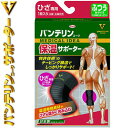 バンテリンコーワ 保温サポーター ひざ/膝 ブラック ふつう/34cm~37cm Mサイズ 1枚 *興和新薬/テーピング機能付き進化型サポーター/吸湿発熱繊維を採用した保温サポーター(4)