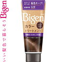 ビゲン カラートリートメント アッシュブラウン 180g ＊ホーユー Bigen ヘアカラー 白髪染め 白髪隠し