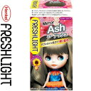 フレッシュライト ミルキーヘアカラー ミラーアッシュ 40g+80mL+15g *医薬部外品 シュワルツコフ ヘンケル/しっかり染まってキレイに発色/ミルキータイプ/ダブルオイル/輝きのあるカワイイ髪色を実現/うるおい成分/ツヤツヤでやわらかい髪質へ/FRESH LIGHT ヘアカラー