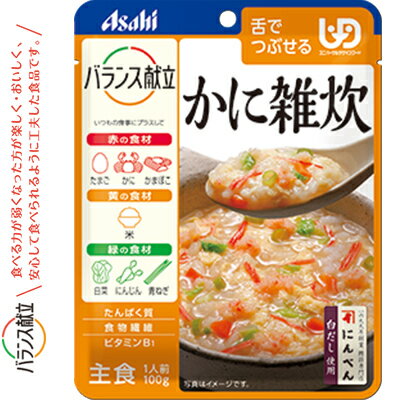 バランス献立 かに雑炊 100g ＊アサヒグループ食品 バランス献立 介護食 ユニバーサルフード 舌でつぶせる UD区分3