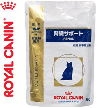 ロイヤルカナン 腎臓サポート ウェット 猫 85g×24 （ ベテリナリーダイエット ROYAL CANIN キャットフード 療法食 ）