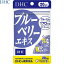 ブルーベリーエキス 40粒 ＊DHC サプリメント ブルーベリー ルテイン 眼精疲労 視力