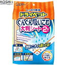 ドライペット ぐんぐん吸い込む 大判シート 120g×2枚 ＊エステー ドライペット 衣類のお手入れ 除湿剤 乾燥剤