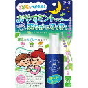 アレルブロック おやすみミントスプレー 60mL ( アース...