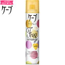 ケープ フリーアレンジ 微香性 140g *花王 ケープ ヘアケア スタイリング剤 ヘアスプレー