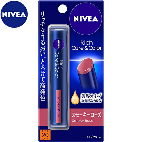 ニベア リッチケア&カラーリップ スモーキーローズ 2g ＊花王 NIVEA リップクリーム リップスティック リップケア 保湿