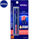 ニベア リッチケア&カラーリップ フレンチピンク 2g ＊花王 NIVEA リップクリーム リップスティック リップケア 保湿