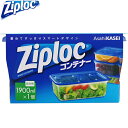 ジップロック コンテナー 長方形 1900mL 1個 *旭化成/軽くて丈夫なプラスチック保存容器(フード)/本体・フタ共に耐熱温度は140度・耐冷温度は-20度/食品の冷凍保存からフタごと電子レンジ加熱まで可能/異なるサイズ同士も積み重ね可