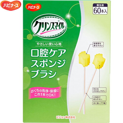 ◆商品説明 1本ずつ個包装で使い切りなので衛生的なスポンジブラシです。口腔ケアの『おくちを潤す・みがく・汚れを除去・おくちを保湿』のシーンでお使いいただけます。保湿剤を乗せやすく、広げやすいリボン形状。汚れをかき出しやすい凸凹形状。汚れ落とし・ジェルの塗布に適したスポンジの硬さ。持ちやすい、使いやすい断面六角形の軸。プラスチックの軸なので水に強い。 ◆使用方法 ・スポンジ部分に水またはマウスウォッシュなどをふくませます。 ・よく絞ってから口内の汚れをふき取ってください。 ・歯が無い狭いところも、先端の向きを変えると、汚れをよく落とせます。 ・口腔保湿ジェルを使用する場合はくぼみに沿ってジェル(※)をつけてご使用ください。 ※別売りの「ハビナース おくちしっとりジェル」をご使用ください。 ◆ご注意 ・ご使用前にスポンジ部分と軸の部分が接着されていることを、必ずご確認ください。 ・軸の折れ曲がり、変形や袋の破損などの異常を発見した場合は使用しないでください。 ・袋から出す際は強く引っ張らないでください。スポンジ部分が取れてしまうことがあります。 ・強く噛んだまま引っ張ると、スポンジがちぎれてしまうことがあります。 ・万が一、使用中にスポンジが取れたり、ちぎれた場合には飲み込まないように気を付けてすみやかに取り除いてください。 ・口内のケア以外の目的では使用しないでください。 ・本製品は1回使い捨ての製品です。繰り返し使用しないでください。 ・極端に高温や低温、多湿な場所や直射日光のあたる場所に置かないでください。 ・誤飲・誤嚥を避けるため要介護者ご本人でのご使用はさせないでください。 ・ご使用の際は必ず、医師、歯科医師、看護師、歯科衛生士などの指導に従ってください。 ◆材質 スポンジ：ウレタン 軸：ABS樹脂 ◆原産国 タイ ◆お問い合わせ先 ピジョン株式会社 お客様相談室 TEL：03-5645-1188 受付時間：9時-17時(土・日・祝日を除く)