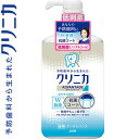 薬用クリニカ アドバンテージ デンタルリンス 低刺激タイプ 900mL *医薬部外品 ライオン/就寝中にリスクが高まる「ムシ歯・口臭・歯肉炎」を予防し、翌朝のネ...
