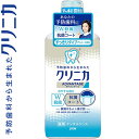 薬用クリニカ アドバンテージ デンタルリンス すっきりタイプ 450mL *医薬部外品 ライオン クリニカ オーラルケア デンタルリンス 洗口液 口臭予防 マウ...