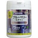 ◆商品説明 2粒でブルーベリー果汁パウダー44mg、ルテイン0.44mg、ビタミンA250μgが摂取できる栄養補助食品です。デスクワークが多い方、ゲーム、読書が好きな方に。 ◆ご注意 ・のどに詰まらせないように注意してください。 ・開封後はフタをしっかりと閉めて保管し、お早めにお召し上がりください。 ・天然物を使用しておりますので、まれに色が変化することがありますが、品質には問題ありません。 ・体に合わない時は、ご使用をおやめください。 ◆保存方法 高温多湿・直射日光を避けて保存してください。 ◆原材料名 ぶどう糖、麦芽糖、でん粉、マルトデキストリン、ブルーベリー果汁パウダー、クエン酸、結晶セルロース、香料、二酸化ケイ素、ステアリン酸カルシウム、甘味料(アスパルテーム、L-フェニルアラニン化合物)、ビタミンA、マリーゴールド色素 ◆栄養成分表示/1日目安量2粒(2g)当たり エネルギー 7.42kcal、たんぱく質 0g、脂質 0.04g、炭水化物 1.76g、ナトリウム 0.04g、ビタミンA 250μg、ブルーベリー果汁パウダー 44mg、ルテイン 0.44mg