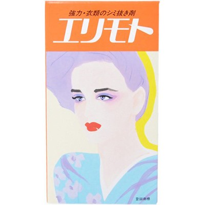 エリモト 油性 強力・衣類のシミ抜き剤 徳用 270mL ＊タカビシ化学 衣類洗剤 しみぬき 染み抜き シミ取り 部分汚れ