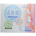 エムプライド 清浄綿 50包 *医薬部外品 コットン・ラボ ベビー コットン 洗浄綿 消毒綿 清浄綿