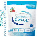 サンファイバーAI 1kg ＊太陽化学 Sunfiber サプリメ