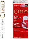 シエロ ヘアカラーEXクリーム 5RU 深いルビーブラウン 40g+40g *医薬部外品 ホーユー/小分けできるおしゃれな白髪染め/髪全体・生え際・根元も塗れる/しっかり染まって自然にツヤめく滑らかな髪に/天然ツヤ成分が表面をコート/毛髪保護/塗り易い専用コームブラシ/白髪隠し(4)