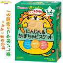 1歳からのおやつ+DHA にんじん&かぼちゃビスケット 1歳4ヶ月頃〜 11.5g×3袋 ＊アサヒグループ食品 和光堂 ベビーフード 1歳4ヶ月