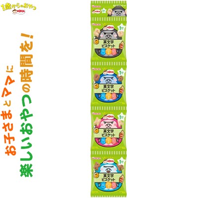 1歳からのおやつ+DHA 英文字ビスケット 4連 1歳頃〜 14g×4袋 *アサヒグループ食品 和光堂/やさしい甘さのココアとメープルの2つの味が楽しめます/小麦を使用していないしょうゆを使っています/口どけしやすくするための、だ液がしみこみやすい空気の層やくぼみつき