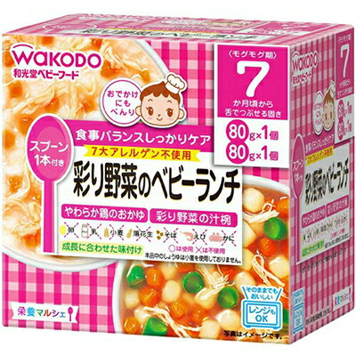 栄養マルシェ 彩り野菜のベビーランチ 80g×2個 *アサヒグループ食品 栄養マルシェ ベビーフード 7ヶ月 栄養マルシェ 彩り野菜のベビーランチ 80g×2個 *アサヒグループ食品 栄養マルシェ ベビーフード 7ヶ月