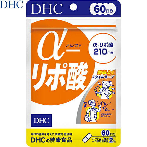 αリポ酸 120粒 ＊DHC サプリメント α-リポ酸 美容サプリ