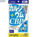 カルシウム+CBP 240粒 ＊栄養機能食品 DHC サプリメント カルシウム ビタミン 1