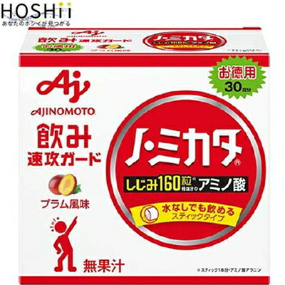 ◆商品説明 ・1本でしじみ160粒相当分のアラニンを摂取できる、アミノ酸サプリメントです。 ・約30分で吸収されるアミノ酸、アラニン(うるおい系)を配合。 ・すっきり飲みやすいプラム風味。 ◆お召し上がり方 1日1-3本を目安に、そのまま、または水などの飲料と一緒にお召し上がりください。 ◆保存方法 高温を避け常温にて保存 ◆原材料名 アラニン、グルタミン、クエン酸、甘味料(アスパルテーム・L-フェニルアラニン化合物)、香料 ◆栄養成分表示：製品3gあたり エネルギー：12kcal、たんぱく質：2.8g、脂質：0g、炭水化物：0.1g、ナトリウム：0-0.4mg アミノ酸：2.8g(アラニン：1.4g、グルタミン：1.4g)