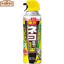 アースガーデン ネコ専用のみはり番 スプレー 450mL ＊アース製薬 Earth Garden 犬猫忌避剤 イヌネコ忌避