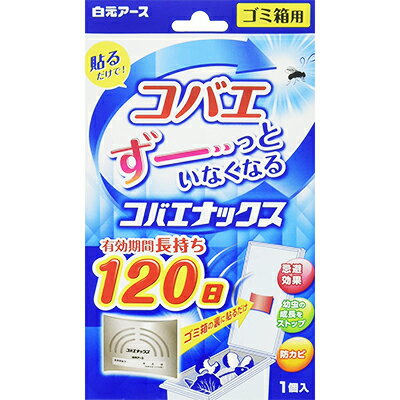 ◆商品説明 ・ゴミ箱のフタの内側に貼るだけで、有効成分がゴミ箱全体に広がり、嫌なコバエがずっといなくなる、コバエよけです。 ・衣類用防虫剤にも使われている有効成分が、安定した効果を発揮します。(※有効成分特有のニオイがします。) ・効果は約120日間持続します。 ◆使用方法 (1)袋から取り出し、紙ケース表側の所定欄に使用開始日を油性ペン等で記入してください。 (2)貼り付ける場所をあらかじめきれいに拭いてください。紙ケース裏側の両面テープの剥離紙をはがし、ゴミ箱のフタの内側に貼り付けてください。 ・ 両面テープは、設置面に残る場合があります。 ・ 凹凸のある所に貼るとはがれる場合があります。 ・ 密閉性のあるゴミ箱で使用してください(密閉性のないゴミ箱では効果が得られません)。 ◆使用上の注意 ＊保管には、次のことにご注意ください ・食品、食器、飼料等と区別し、子供の手の届かない所で、直射日光が当たらない涼しい場所で保管してください。 ＊その他 ・使用済みの紙ケースは他に転用しないでください。 ・使用後は地方自治体の区分に従って捨ててください。 ◆ご注意 ・誤食等の対応のため、商品の使用中はこの箱を保管してください。 ＊使用に際して、次のことにご注意ください ・ 使用前に必ず表示を読み、十分理解した上で使用してください。 ・定められた使用方法を必ず守ってください。また、用途以外では使用しないでください。 ・気温の変化などで袋の中で薬剤が粉状または結晶状になっていることがありますが、そのままご使用いただけます。 ・塩化ビニル、スチロール、アクリルを使用したゴミ箱は、本剤におかされ変形することがあります。 ＊使用中、使用後は、次のことにご注意ください ・紙ケースから内容物を取り出さないでください。 ・薬剤が皮膚についた場合は、石けんと水で十分に洗い流してください。 ・本品は食べられません。万一、誤って食べた場合や身体に異常を感じた場合は、本剤がパラジクロルベンゼン製剤であることを医師に告げて診療を受けてください。 ◆成分 パラジクロルベンゼン ◆原産国 日本