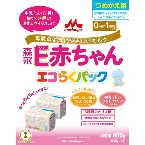 E赤ちゃん エコらくパック つめかえ/詰め替え 400g 2袋 森永乳業 ベビー 粉ミルク