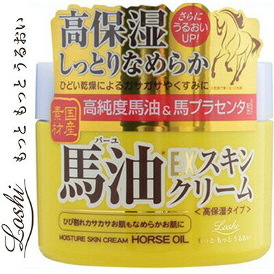 ロッシモイストエイドEX 馬油スキンクリーム 100g ＊コスメテックスローランド Loshi ロッシ ボディケア ボディクリーム 保湿