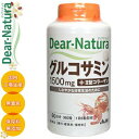 ディアナチュラ グルコサミン 360粒 *アサヒグループ食品 Dear natura サプリメント グルコサミン コンドロイチン 鮫 軟骨 関節痛